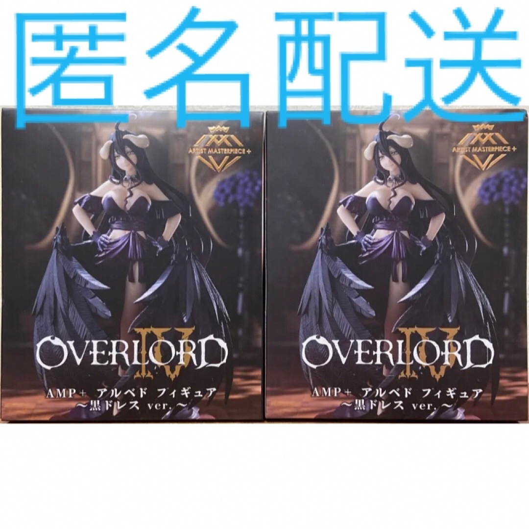 OVERLORD Ⅳ アルベドAMP+  黒ドレスver.  フィギュア 2体