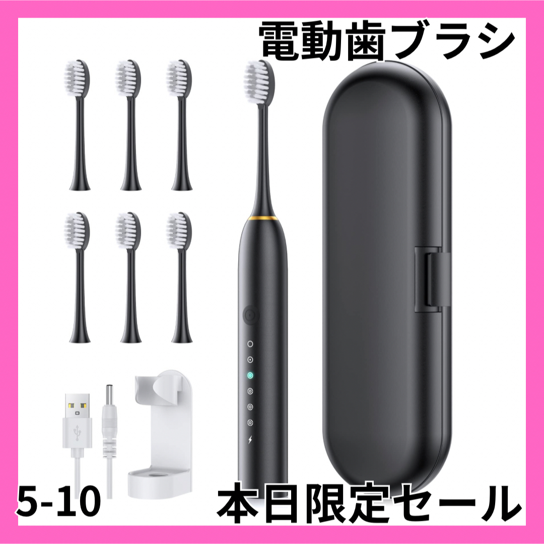 値下げ可】電動歯ブラシ 音波歯ブラシ 電動歯磨き オートタイマー機能