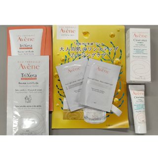 アベンヌ(Avene)のAvene 試供品(サンプル/トライアルキット)