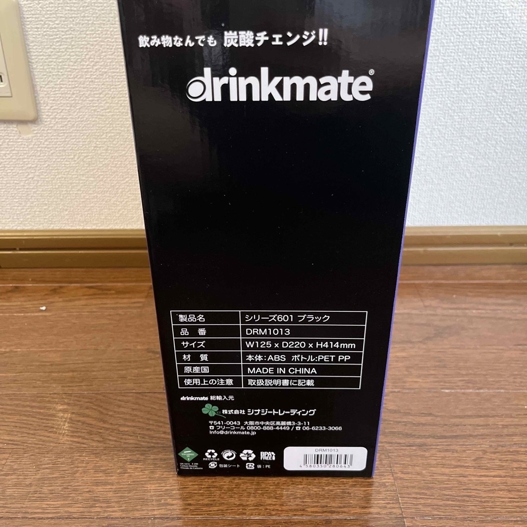 【新品未開封】炭酸水メーカーdrinkmate DRM1013 BLACK