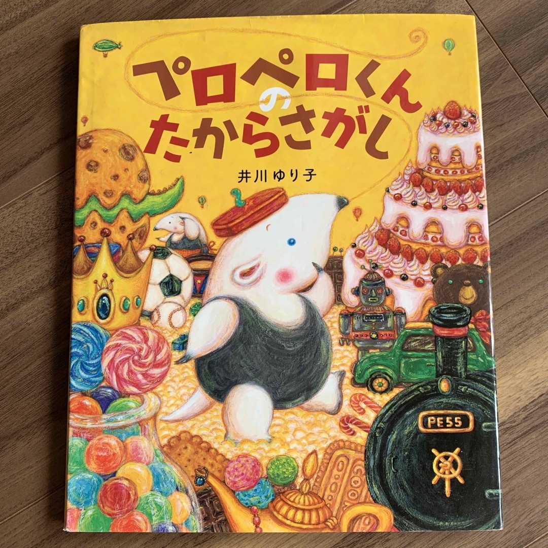 ペロペロくんのたからさがし エンタメ/ホビーの本(絵本/児童書)の商品写真