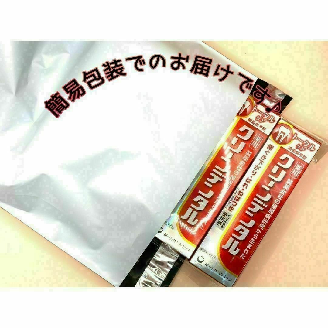 第一三共ヘルスケア クリーンデンタル L トータルケア 100g x5本セット