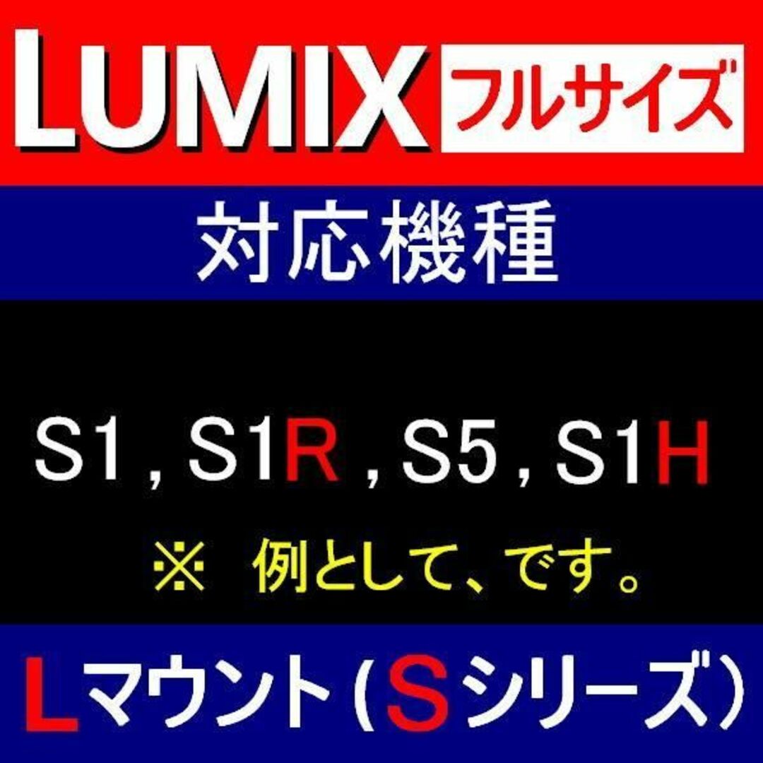 J2● LUMIX Lマウント 用 / ボディー＆リアキャップ / 2組 スマホ/家電/カメラのカメラ(ミラーレス一眼)の商品写真