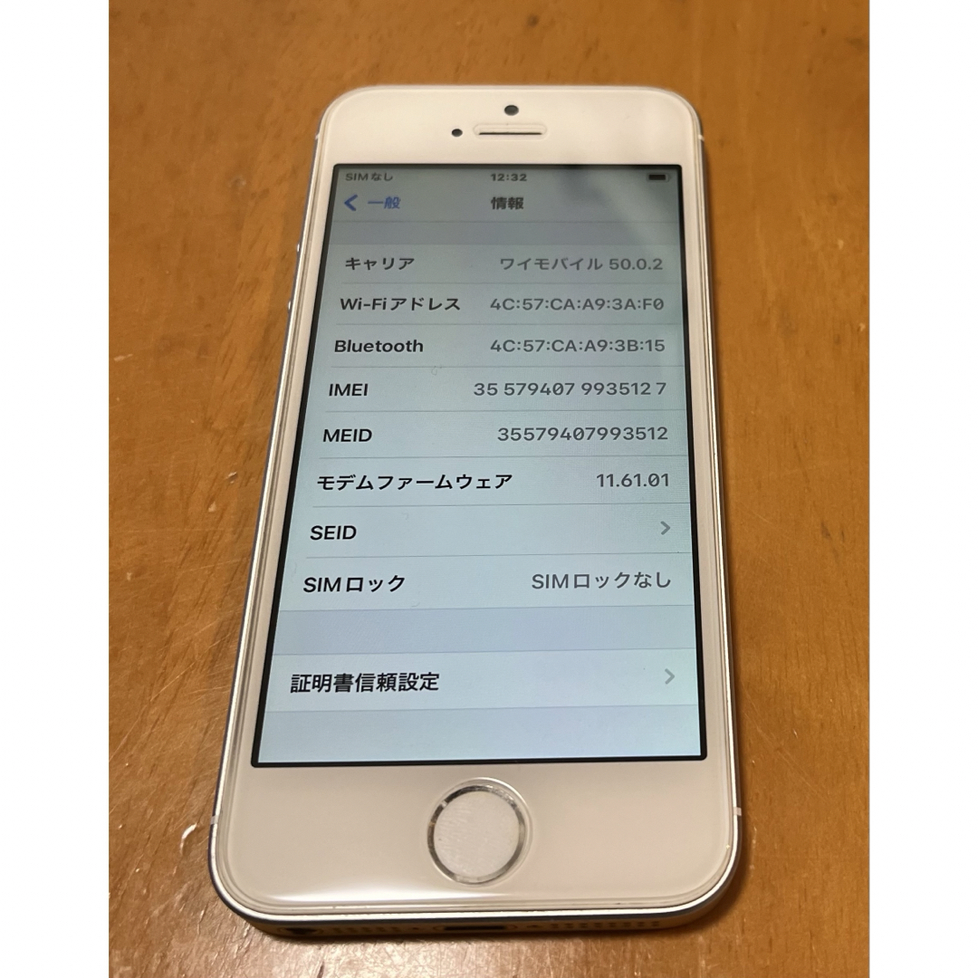 iPhone(アイフォーン)のiPhone SE 第一世代　シムフリー　シルバー スマホ/家電/カメラのスマートフォン/携帯電話(スマートフォン本体)の商品写真