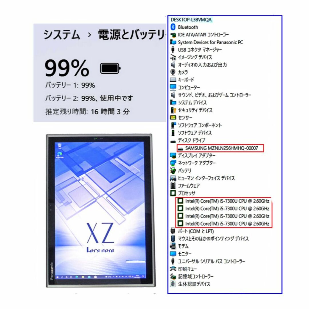Panasonic(パナソニック)のLet's note XZ6　LTE対応　i5/8G/SSD256G Win11 スマホ/家電/カメラのPC/タブレット(ノートPC)の商品写真