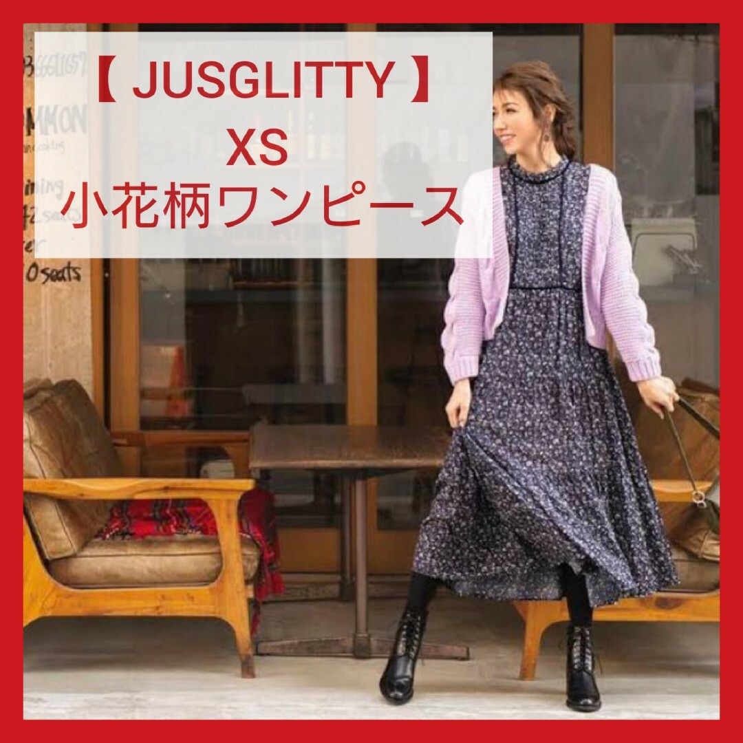 【38】JUSGLITTY ロングワンピース XS 花柄 ジャスグリッティー