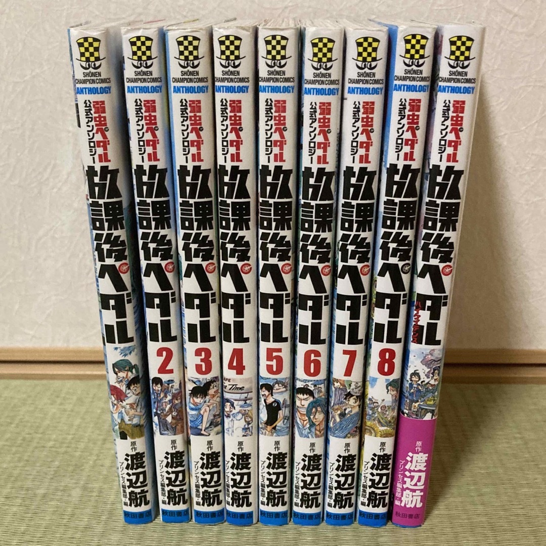 秋田書店(アキタショテン)の「弱虫ペダル」放課後ペダル+公式アンソロジー　放課後ペダルハイケイデンス エンタメ/ホビーの漫画(少年漫画)の商品写真