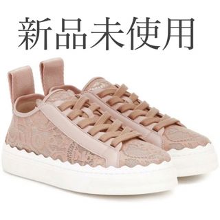 クロエ スニーカー(レディース)の通販 100点以上 | Chloeのレディース