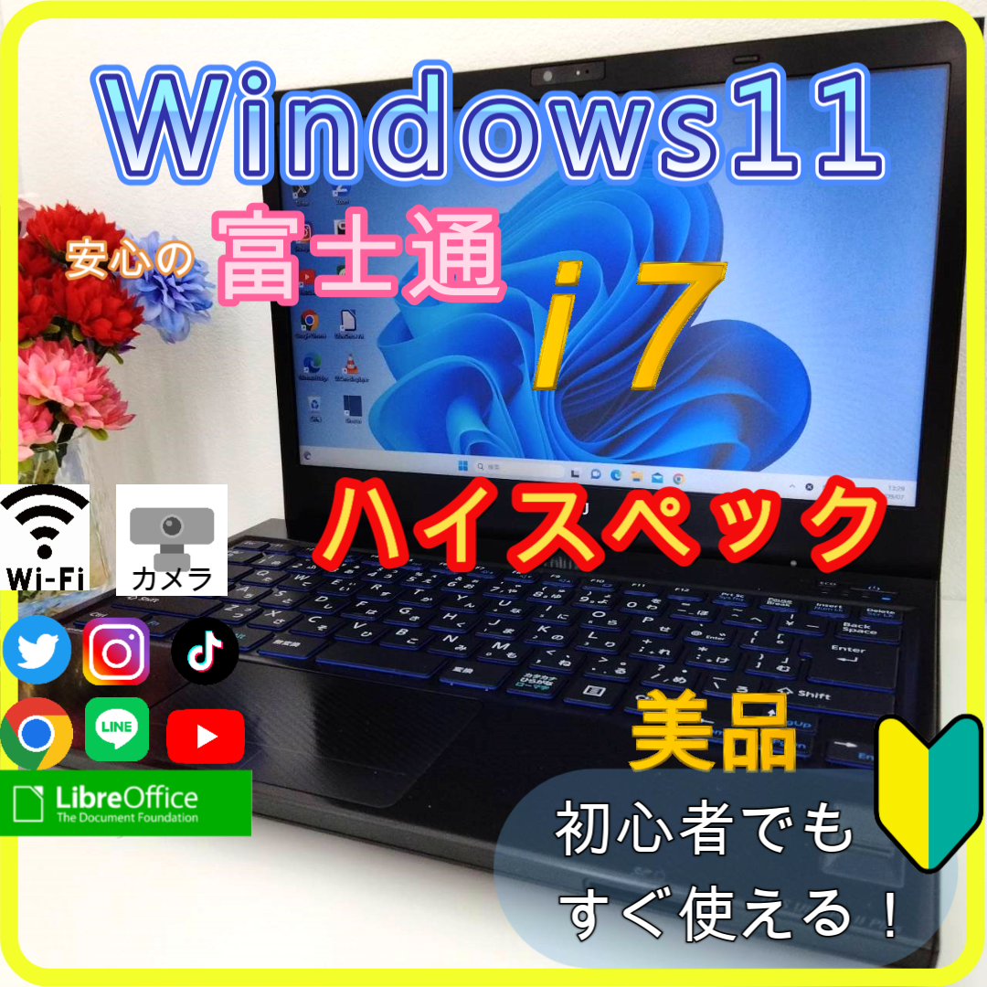 富士通 - ✨プロが設定済み✨高性能 ノートパソコン windows11office:104