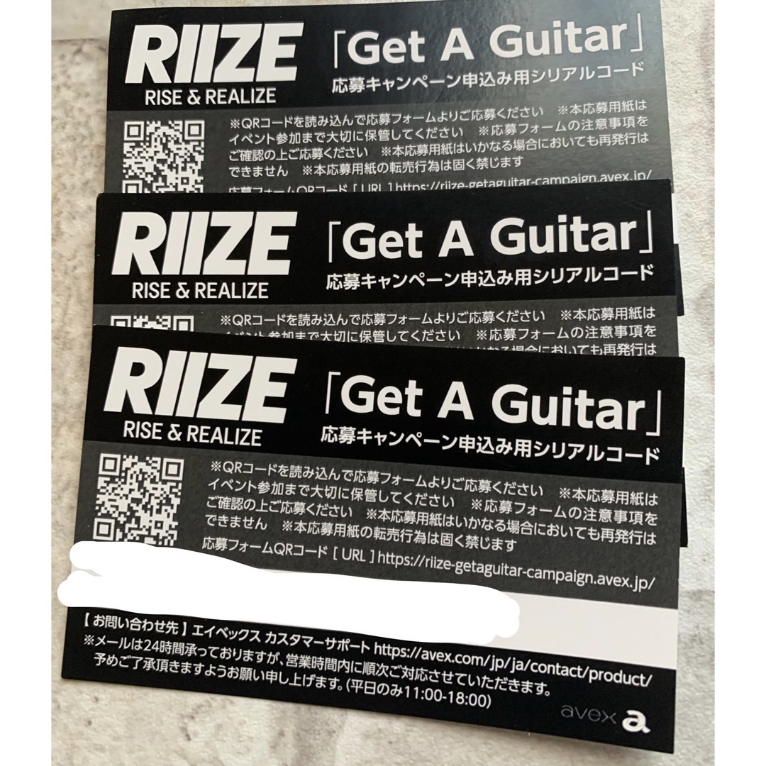 【未使用】RIIZE イベント 応募券 シリアル 8枚