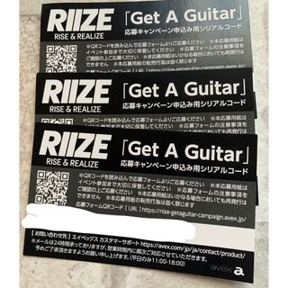 RIIZE "Get a Guitar" シリアルカード3枚(アイドルグッズ)