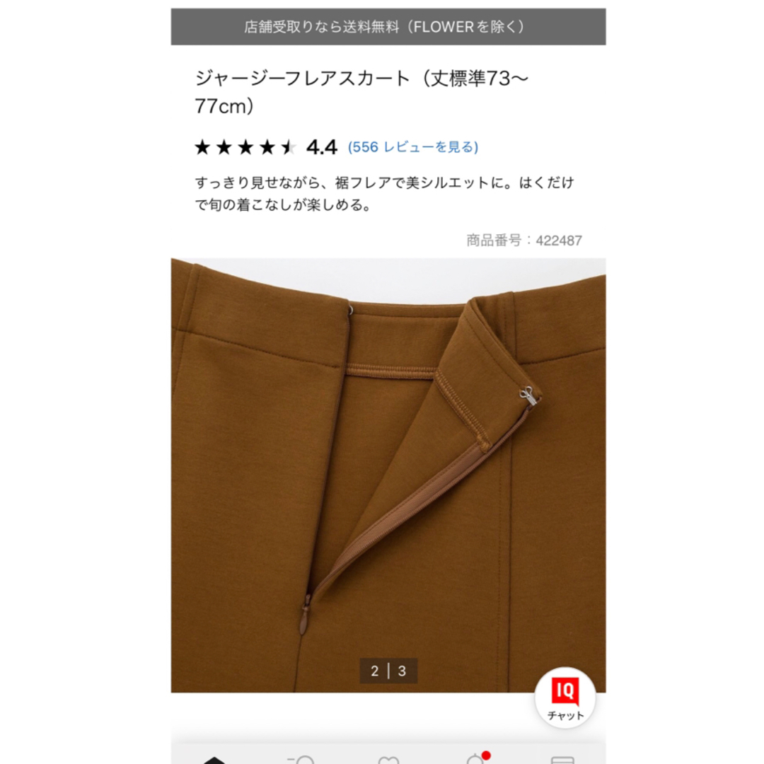 UNIQLO(ユニクロ)のユニクロ　ジャージーフレアスカート　ブラウン レディースのスカート(ロングスカート)の商品写真