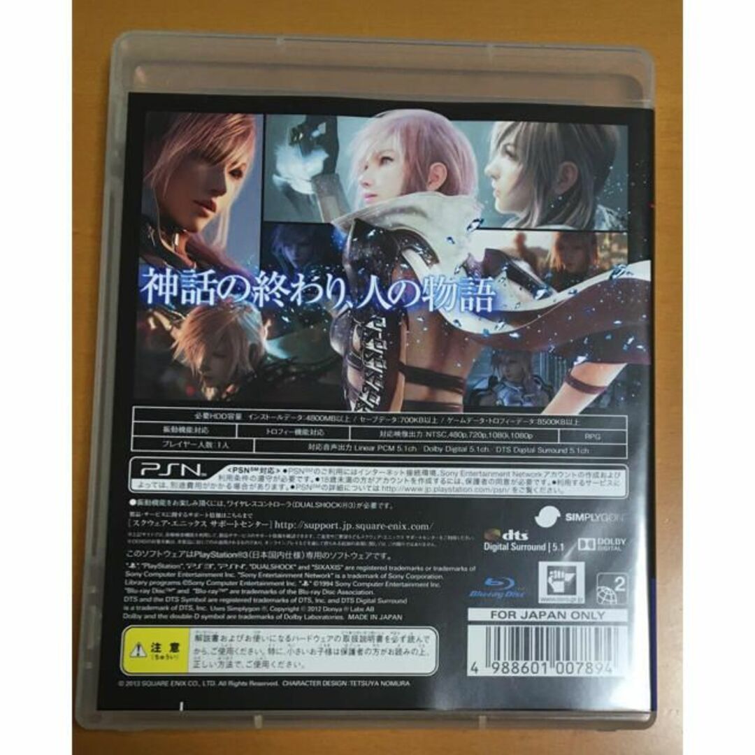 PlayStation3 - ライトニング リターンズ ファイナルファンタジーXIII