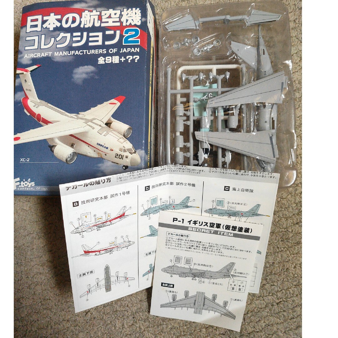 日本の航空機コレクション２　Ｐ−１シークレット エンタメ/ホビーのフィギュア(ミリタリー)の商品写真
