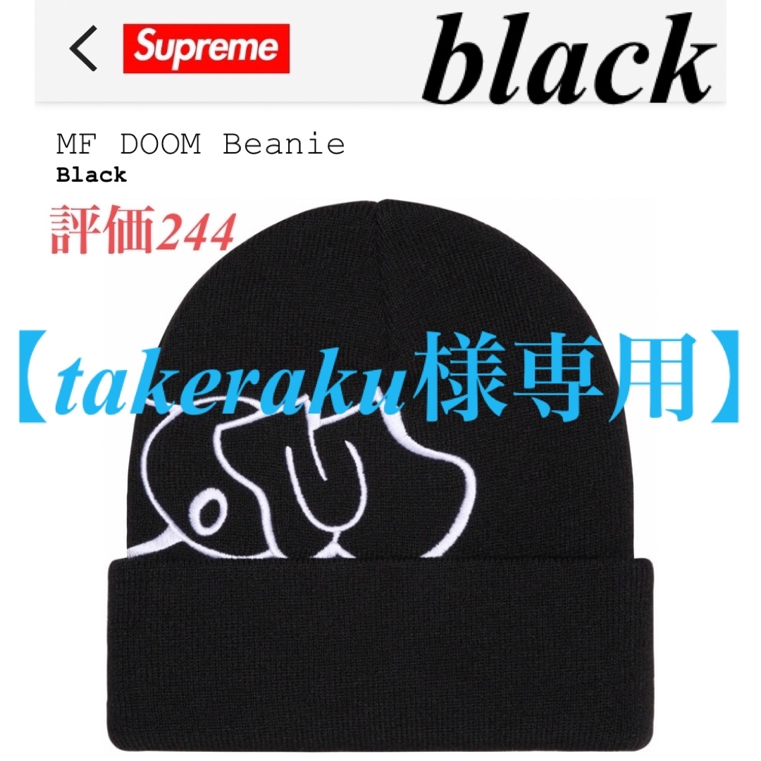 Supreme 2023 FW W3 Mf Doom Beanie Black