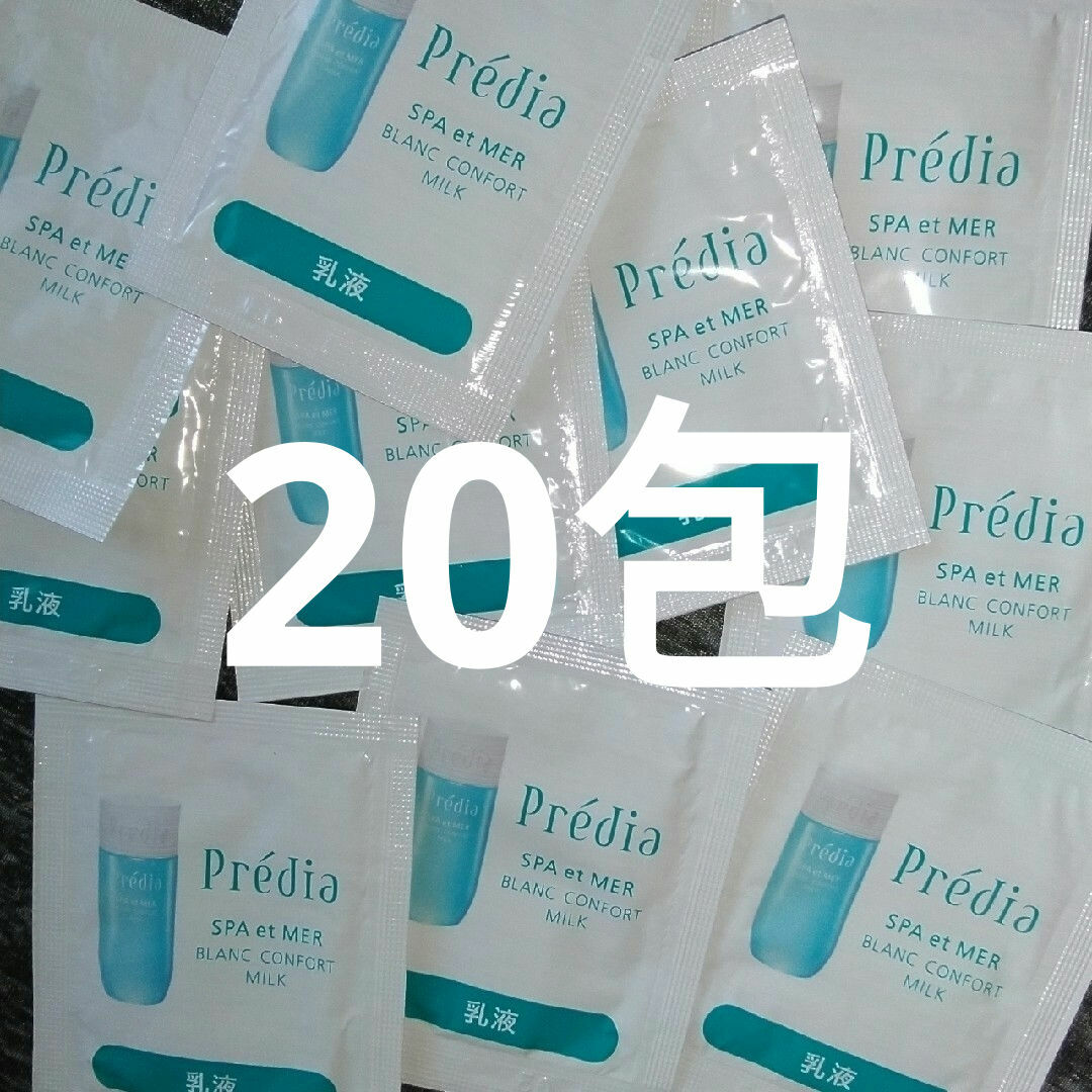 Predia - ブラン コンフォール ミルク 20包の通販 by だいち's shop