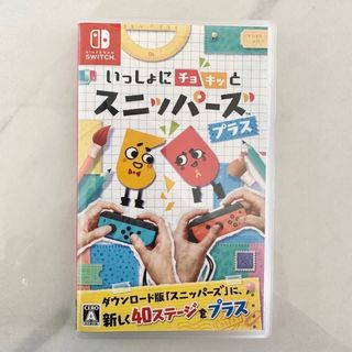 ニンテンドースイッチ(Nintendo Switch)のいっしょにチョキッと スニッパーズ プラス Switch(家庭用ゲームソフト)