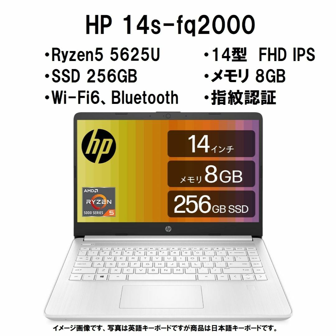 新品 HP 14s-fq 5625U/256G/8G/WiFi6/指紋認証