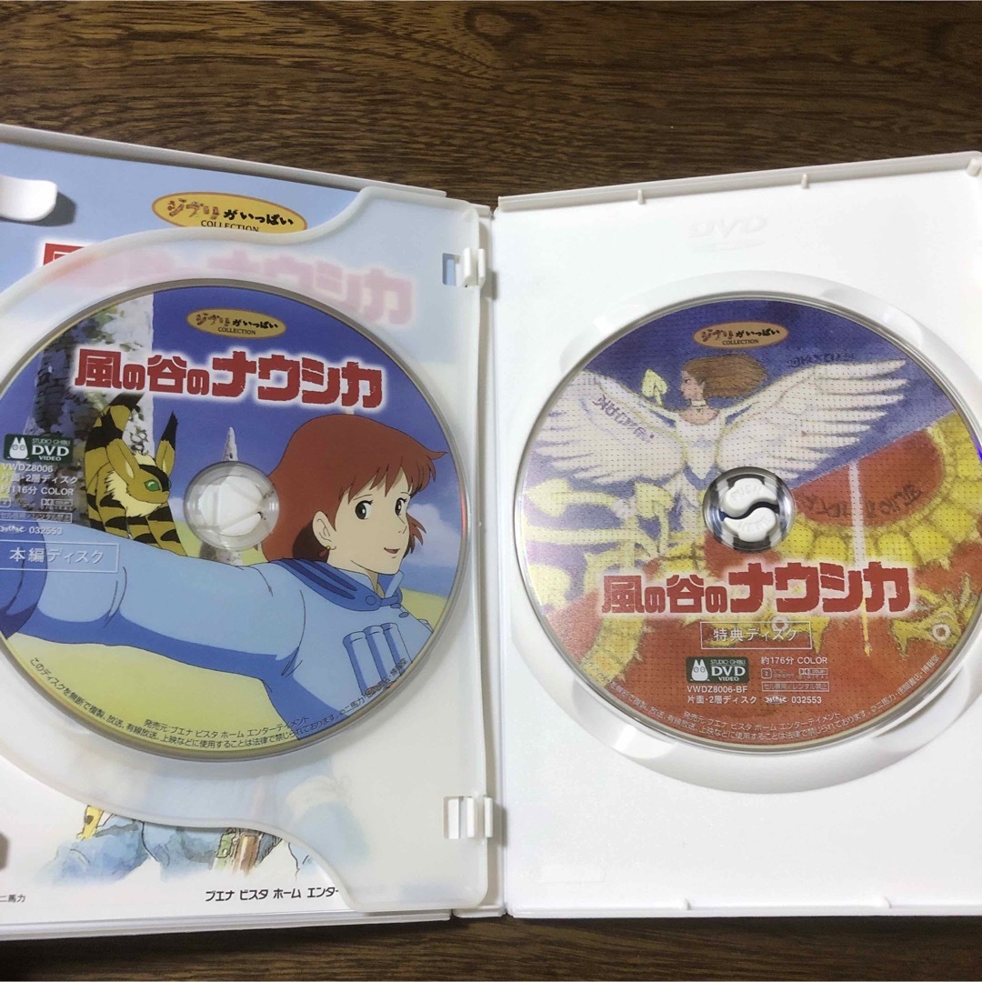 2枚組ケース付きDVD。風の谷のナウシカ('84徳間書店/博報堂)〈2枚組〉