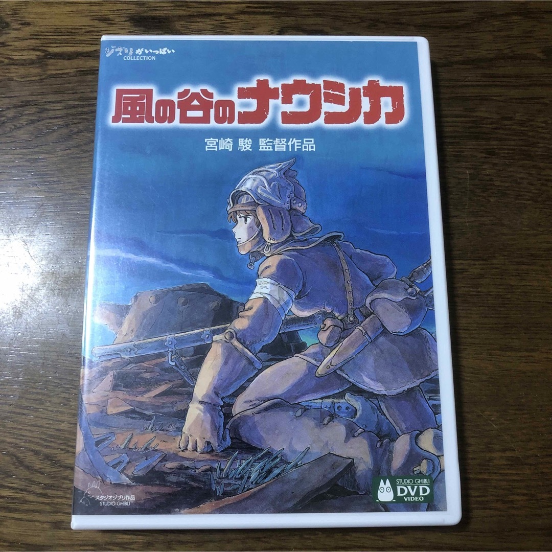 2枚組ケース付きDVD。風の谷のナウシカ('84徳間書店/博報堂)〈2枚組〉