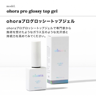 オホーラ(ohora)のohora オホーラ　ネイルシール　Pro glossy top gell(ネイルトップコート/ベースコート)