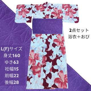 浴衣と紫半幅帯2点セットゆり百合ユリ花柄フラワー大柄ダイナミック現代柄赤レッド綿(浴衣)