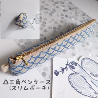 専用　ミナペルホネン　ランランランのファスナーペンケース文房具