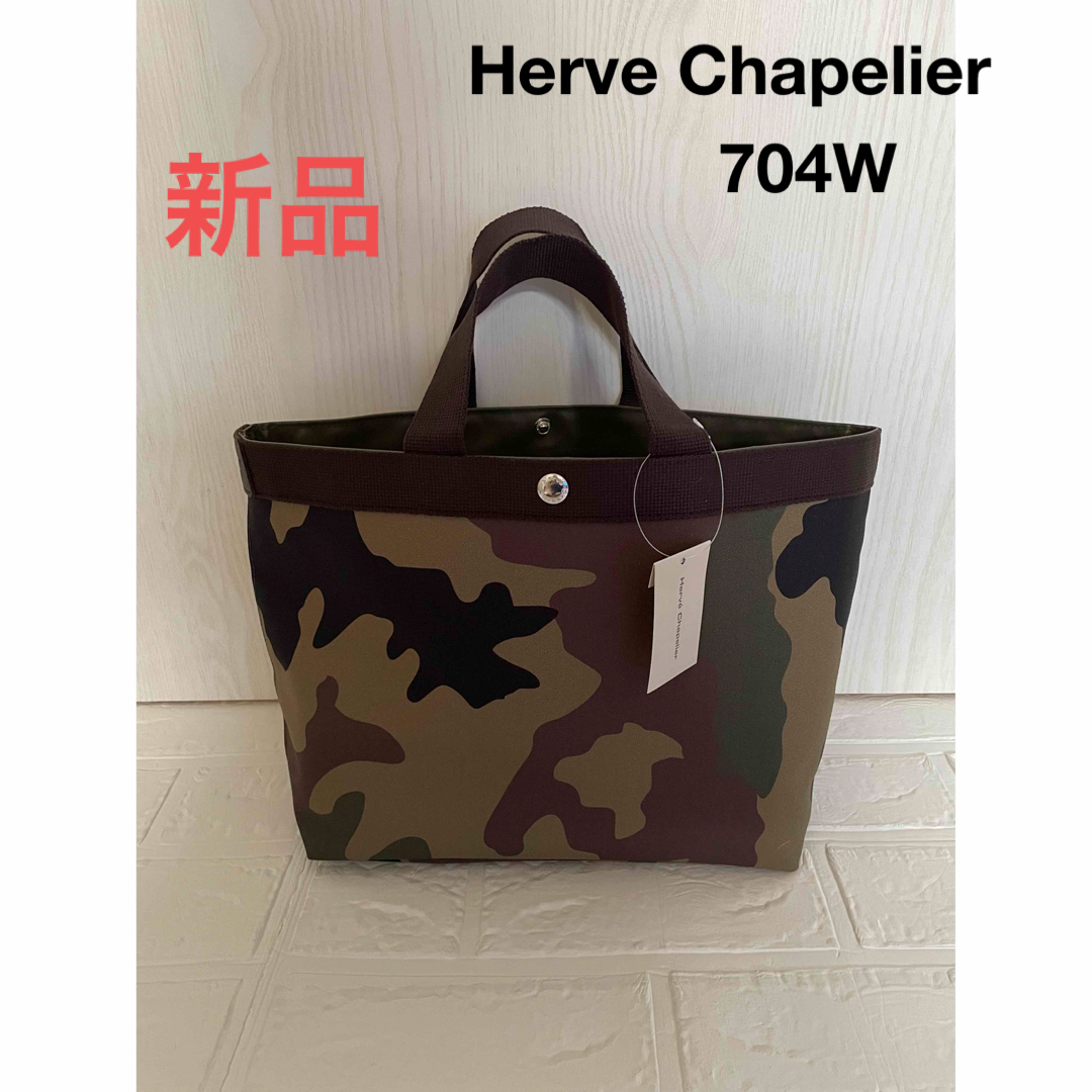 【Herve Chapelier】エルベシャプリエ 704W  カモフラ