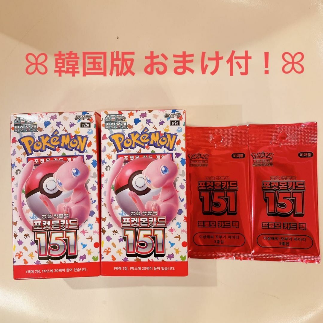 新品未開封】 韓国版 ポケモンカード151 box 海外版の通販 by ☆24h