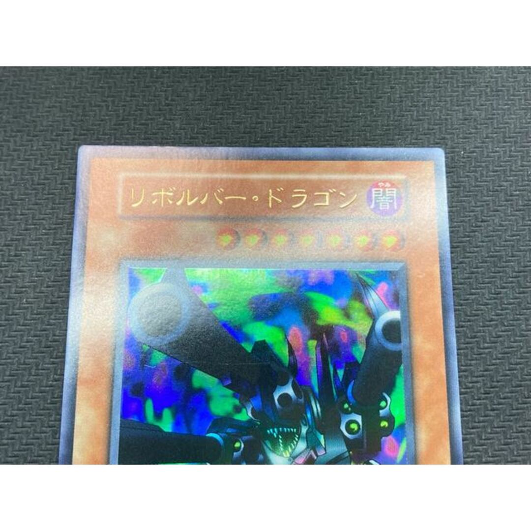 遊戯王 リボルバー・ドラゴン 初期 ウルトラ PSA10 スタジオダイス版