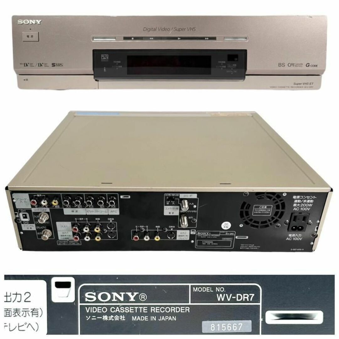 SONY ◇優良動作品◇SONY DV/VHSダブルビデオデッキ WV-DR7の通販 by みつ豆's shop｜ソニーならラクマ