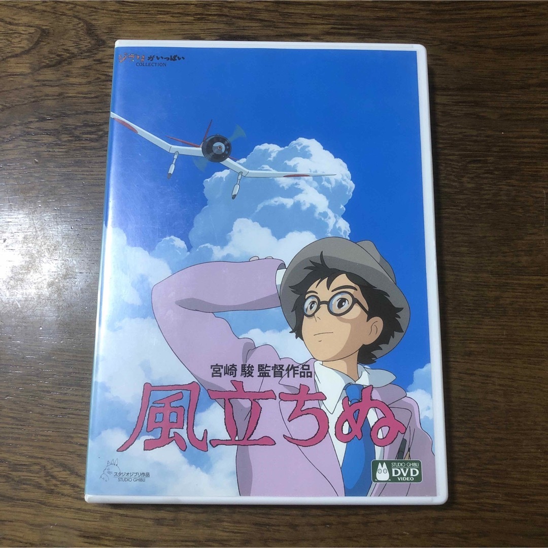 ２枚組ケース付きです。 「風立ちぬ('13スタジオジブリ/日本テ | フリマアプリ ラクマ