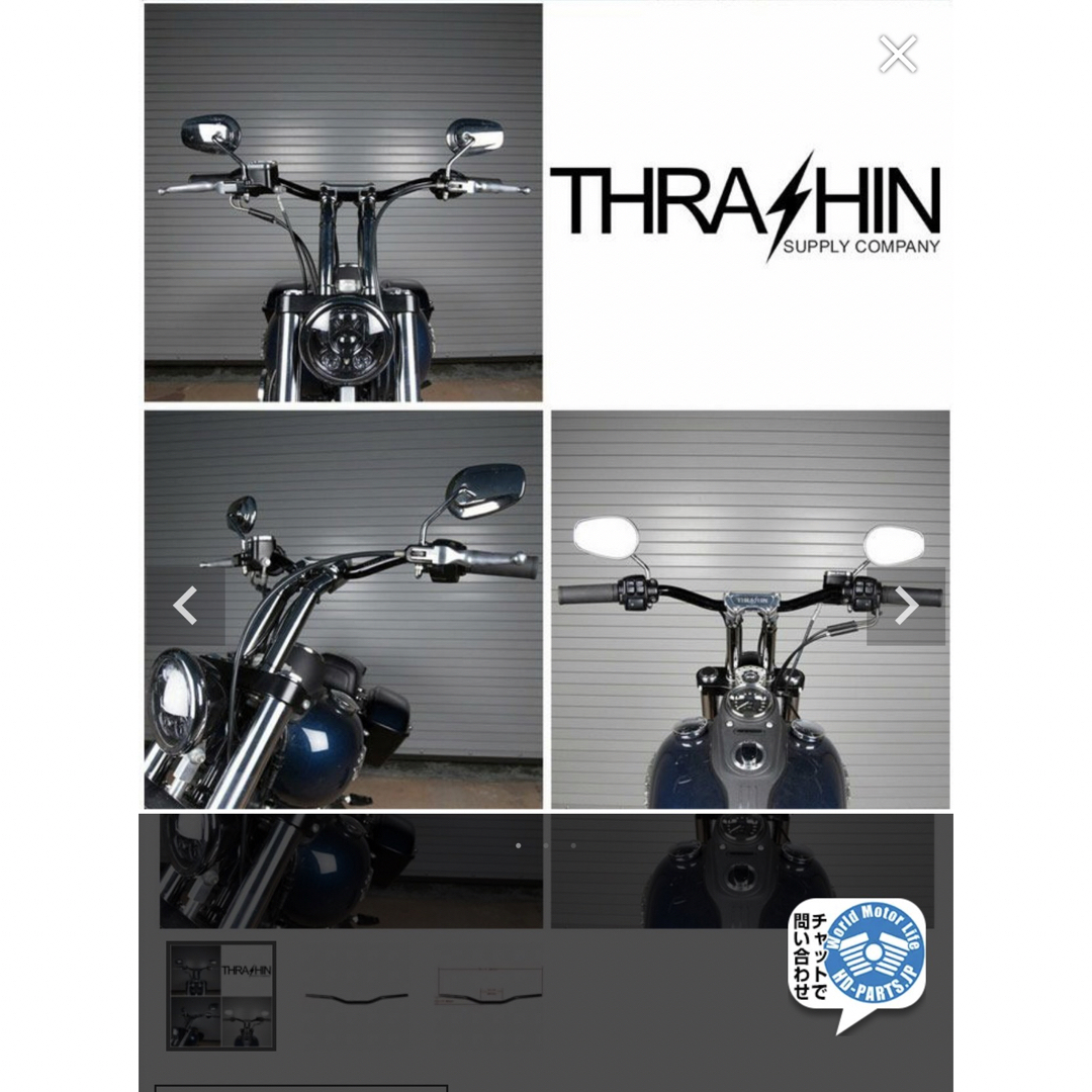 Thrashin Supply ハンドルバー  グリップ　セット30インチ高さ