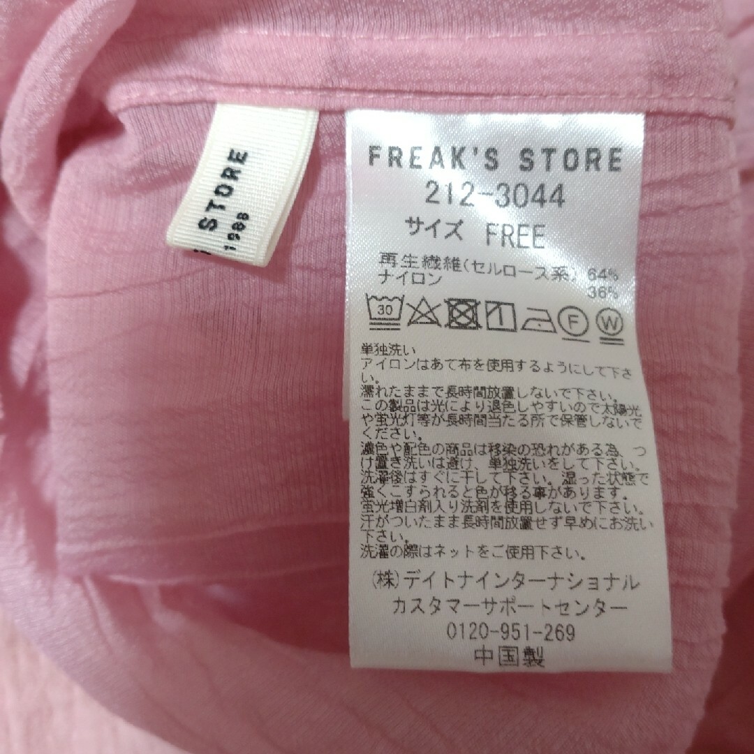 FREAK'S STORE(フリークスストア)のフリークスストア・カラーシアービックカフスシャツ レディースのトップス(シャツ/ブラウス(長袖/七分))の商品写真