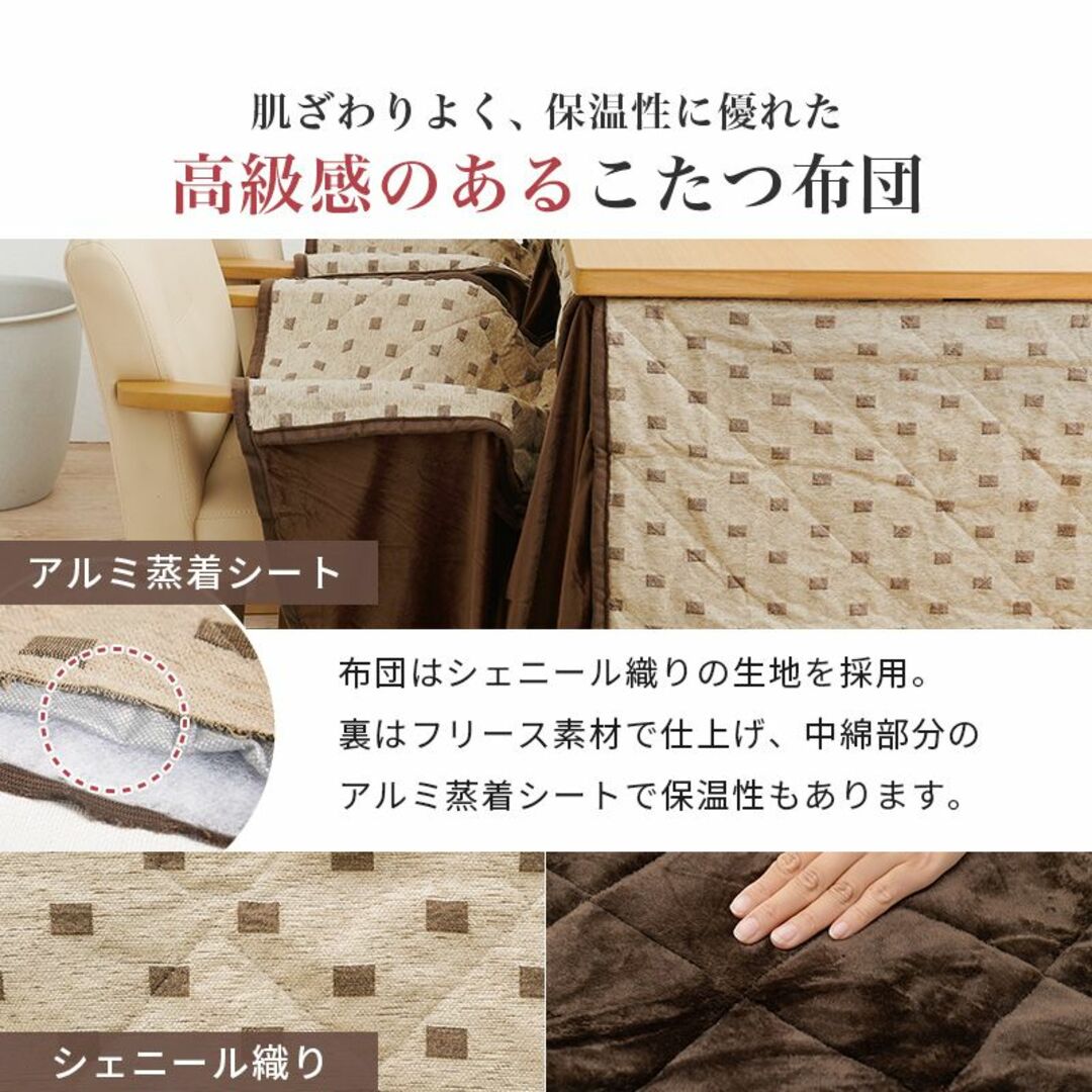 ダイニングコタツ＆掛け布団セット90×60cm ナチュラル 6段階高さ調節 ...