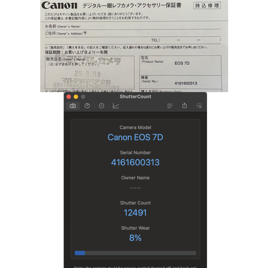 Canon EOS 7D キャノン7D 18-200mmレンズキット