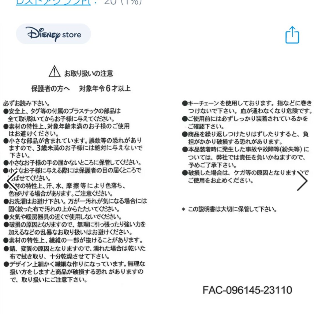 Disney(ディズニー)の★DISNEY STORE  ネット完売品 ヴァンパイア エンタメ/ホビーのおもちゃ/ぬいぐるみ(キャラクターグッズ)の商品写真