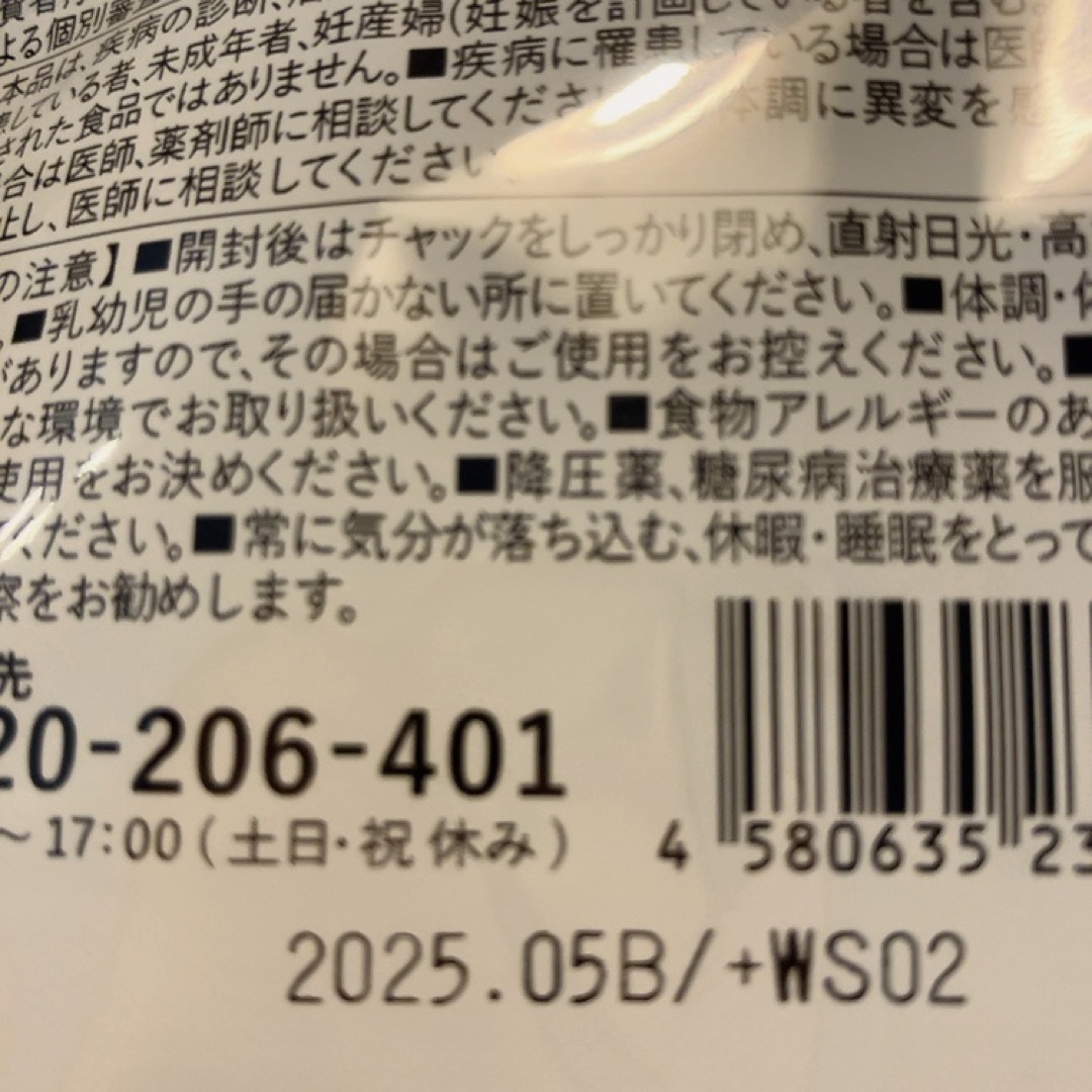 和漢の森  オリーブ＆ギャバの恵み  60粒 6袋その他