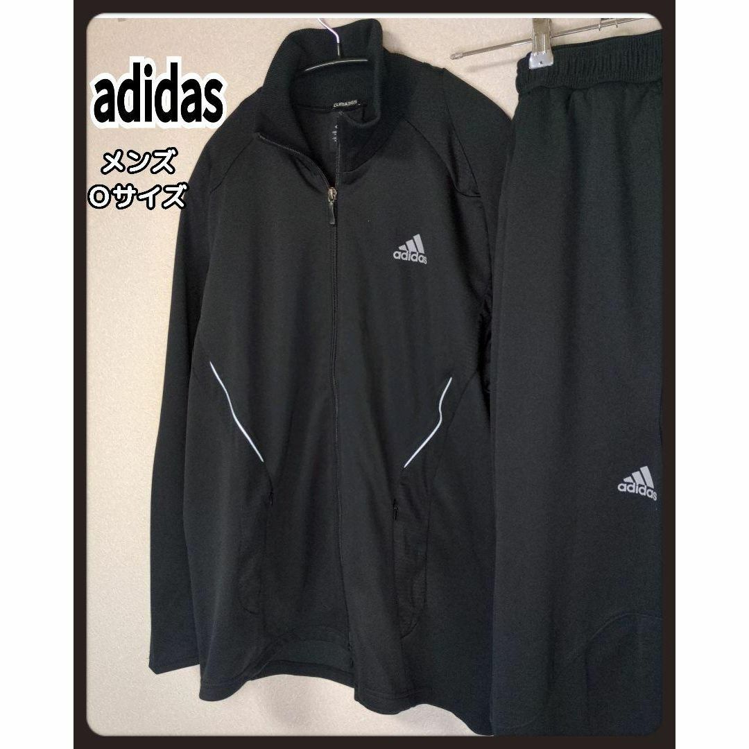 ★ほぼ未使用！美品★adidas ジャージ上下 Sサイズ　clima365