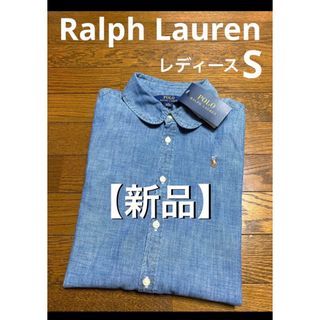 ポロラルフローレン(POLO RALPH LAUREN)の【新品】 ラルフローレン シャンブレー シャツ NO1483(シャツ/ブラウス(長袖/七分))