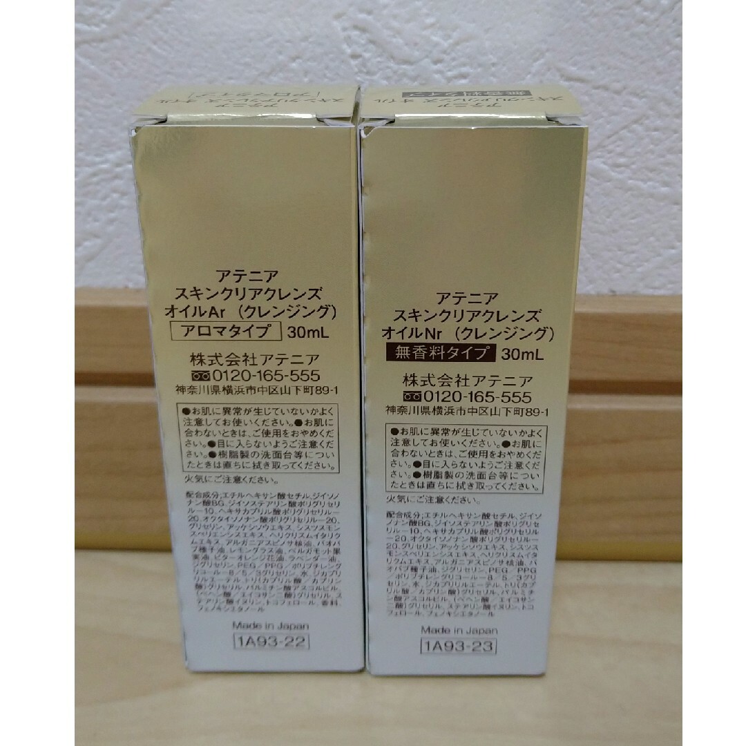 Attenir(アテニア)のアテニア スキンクリアクレンズオイル 30ml 2個セット コスメ/美容のスキンケア/基礎化粧品(クレンジング/メイク落とし)の商品写真