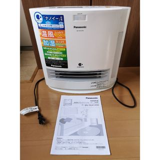 パナソニック(Panasonic)の加湿セラミックファンヒーター　DS-FKX1205　パナソニック　18年製(ファンヒーター)