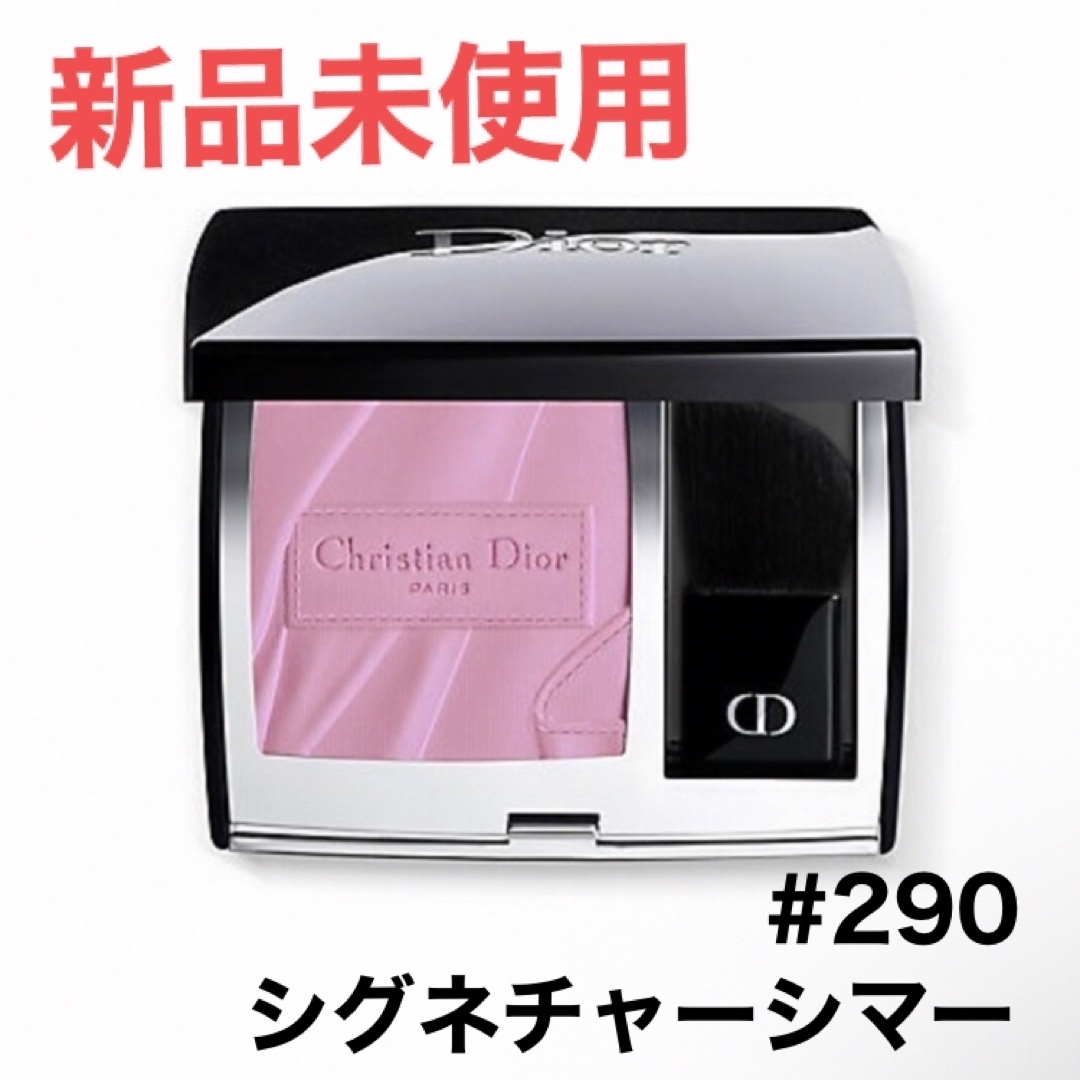 売り出し価格 Dior ディオール チーク ディオールスキンルージュ