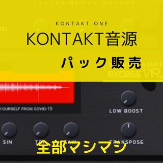 【#KONTAKT音源】シンセサイザーサンプリング音源（DL販売）(ソフトウェア音源)