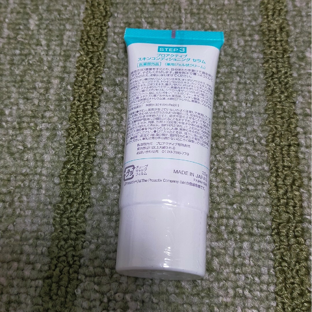 proactiv(プロアクティブ)のプロアクティブ スキンコンディショニングセラム コスメ/美容のスキンケア/基礎化粧品(美容液)の商品写真