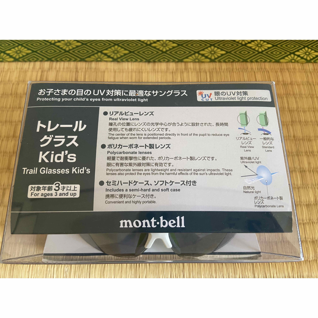 mont bell(モンベル)のトレールグラス キッズ モンベル スポーツ/アウトドアのスポーツ/アウトドア その他(その他)の商品写真