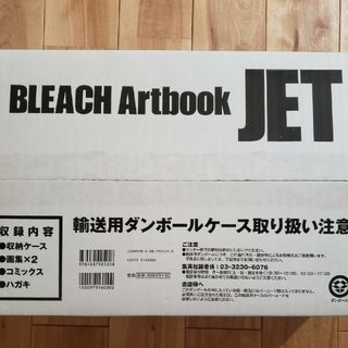 シュウエイシャ(集英社)のブリーチ　アートボックス　JET(イラスト集/原画集)