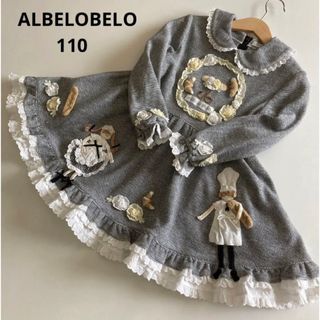アルベロベロ(マルチカラー)の通販 8点 | ALBEROBELLOを買うならラクマ