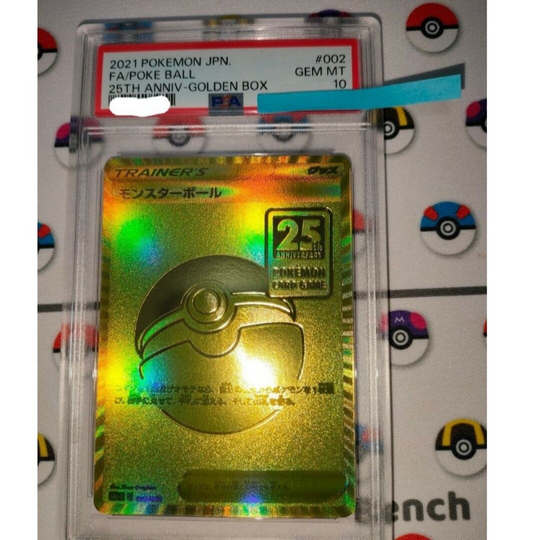 ポケモン - モンスターボール PSA10の通販 by shop｜ポケモンならラクマ