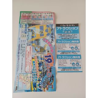 蓮沼ウォーターガーデン＆千葉こどもの国 入園無料券(プール)